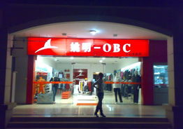 官司打了1年半30萬變100萬 姚明遭侵權(quán)官司宣判 鞋帽批發(fā)
